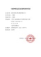 互联网药品信息服务备案凭证